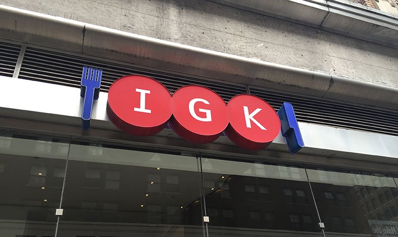 Fachada do IGK em Manhattan